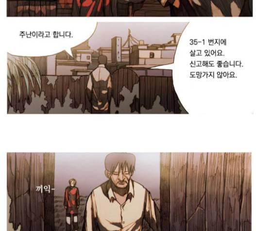 키스우드 22화 15