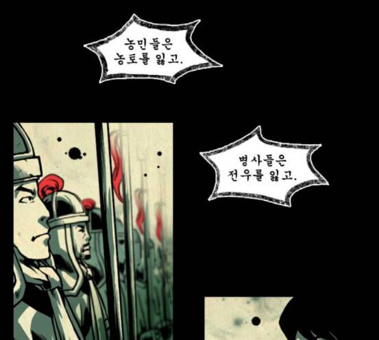 흐드러지다 26화 3