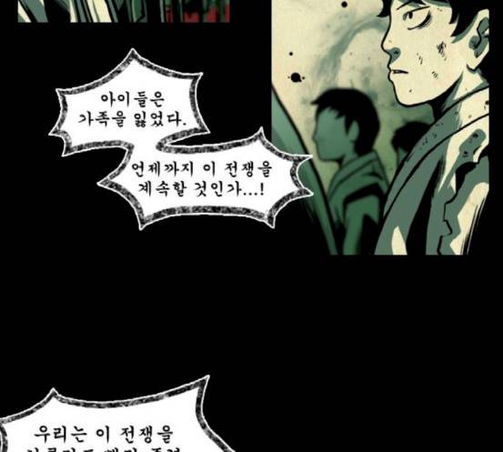 흐드러지다 26화 4