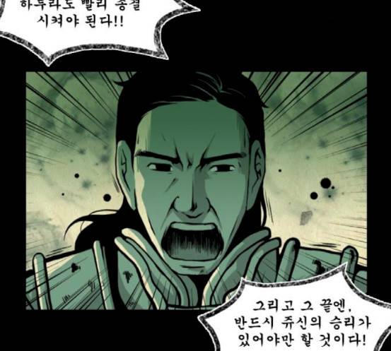 흐드러지다 26화 5