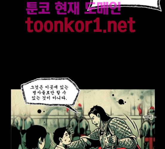 흐드러지다 26화 6