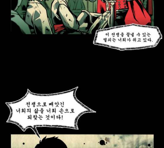 흐드러지다 26화 7