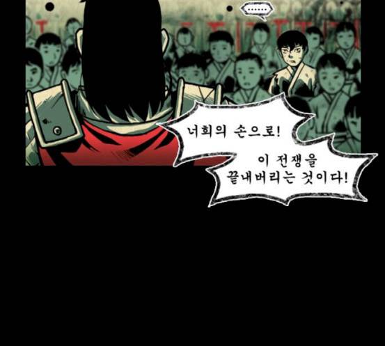 흐드러지다 26화 8