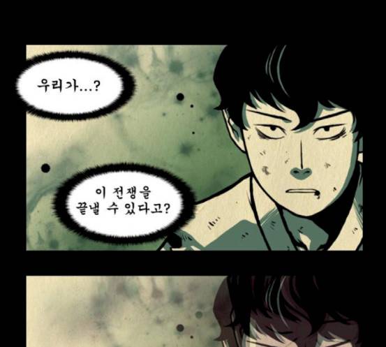 흐드러지다 26화 9