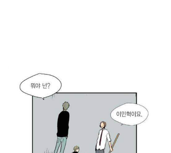 프린스의 왕자 18화 1