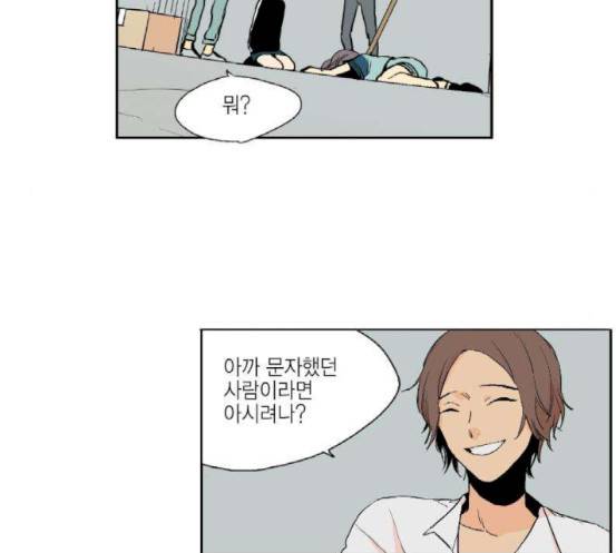 프린스의 왕자 18화 2