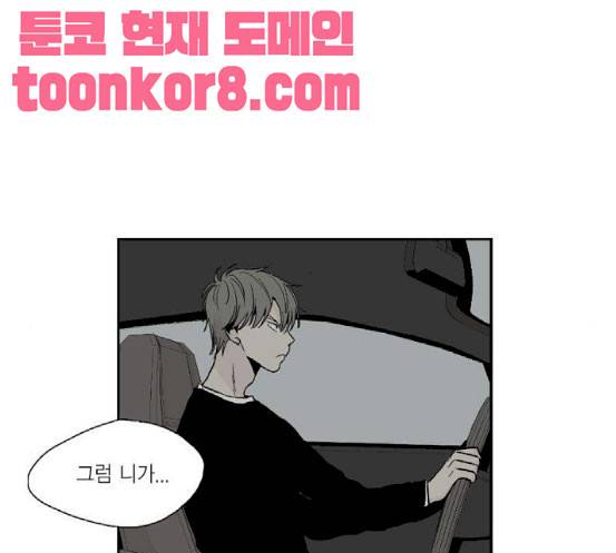프린스의 왕자 18화 4