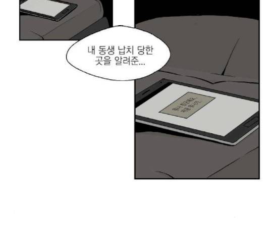 프린스의 왕자 18화 6