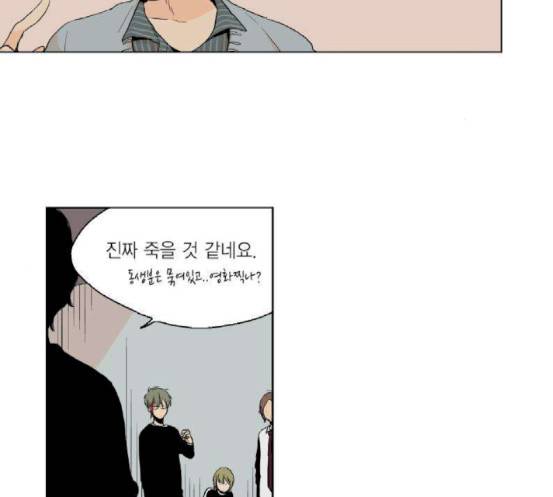프린스의 왕자 18화 9