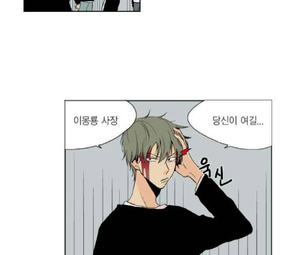 프린스의 왕자 18화 10