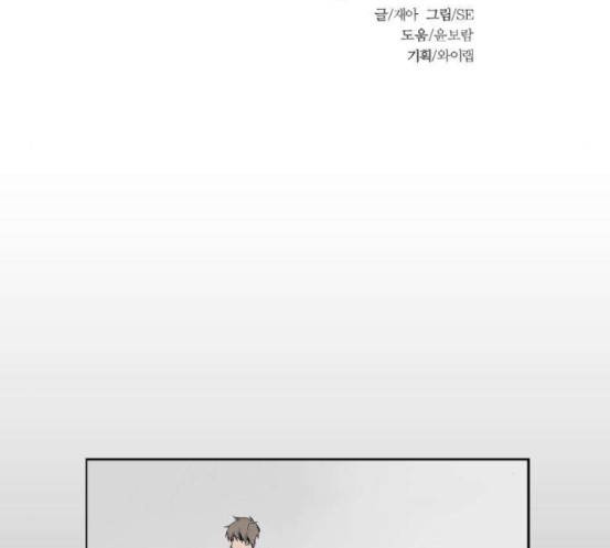 프린스의 왕자 18화 14