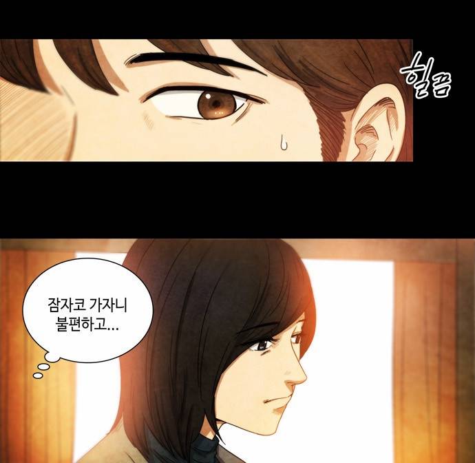 저승에서 만난 사람들 4화 5