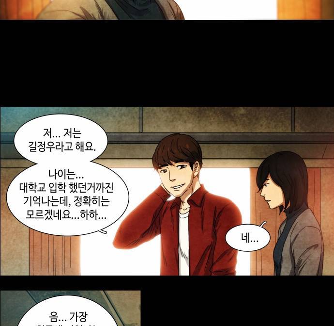 저승에서 만난 사람들 4화 6
