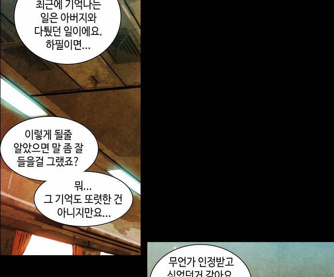 저승에서 만난 사람들 4화 7