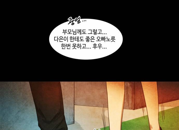 저승에서 만난 사람들 4화 9