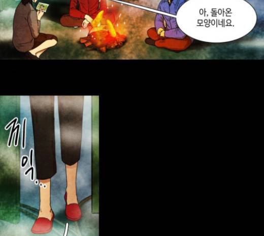 저승에서 만난 사람들 9화 8