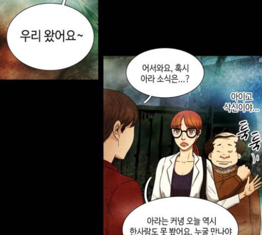 저승에서 만난 사람들 9화 9