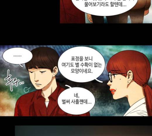 저승에서 만난 사람들 9화 10