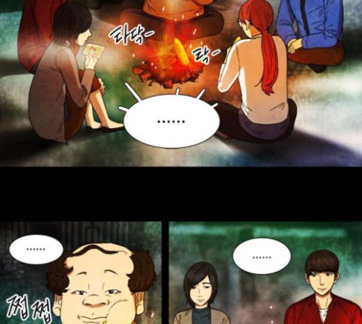 저승에서 만난 사람들 9화 12