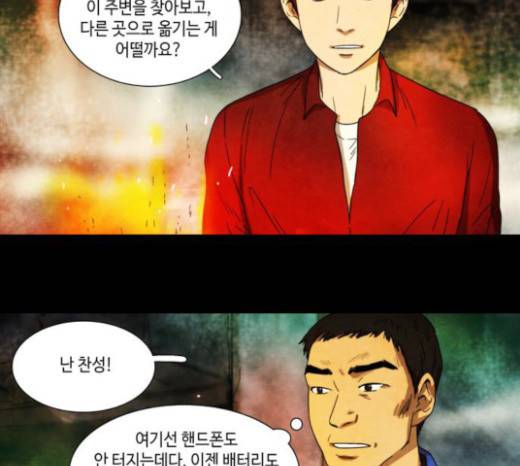 저승에서 만난 사람들 9화 14