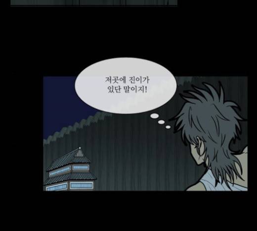 조선좀비실록 15화 3