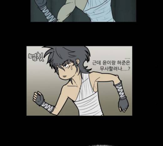 조선좀비실록 15화 7