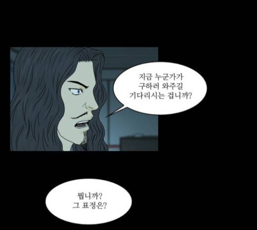 조선좀비실록 15화 10