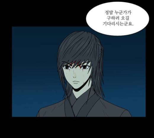 조선좀비실록 15화 11