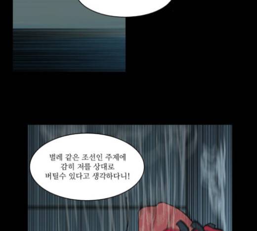 조선좀비실록 15화 13
