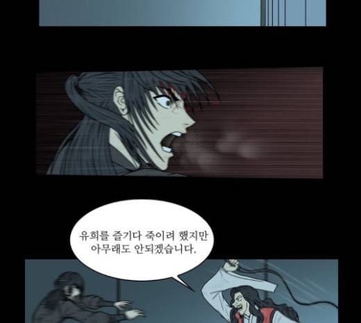 조선좀비실록 15화 15