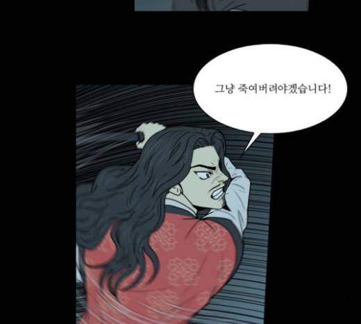 조선좀비실록 15화 17