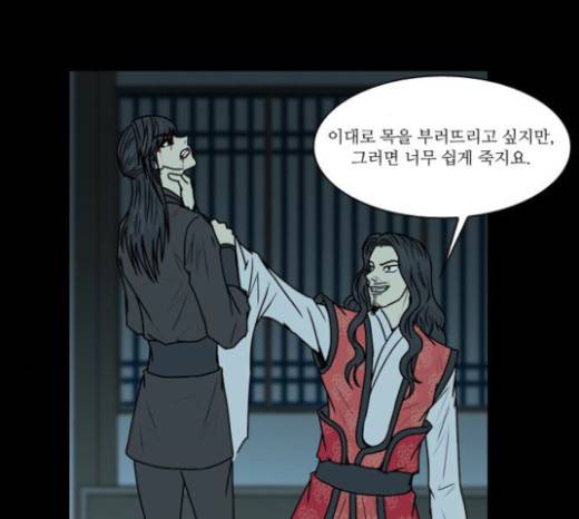 조선좀비실록 15화 23