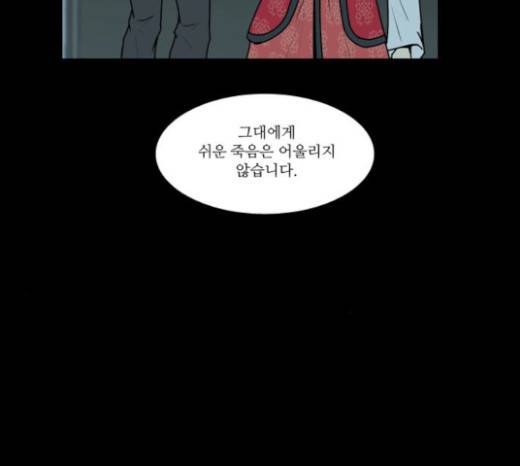 조선좀비실록 15화 24