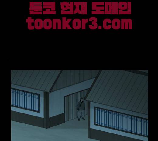조선좀비실록 15화 25