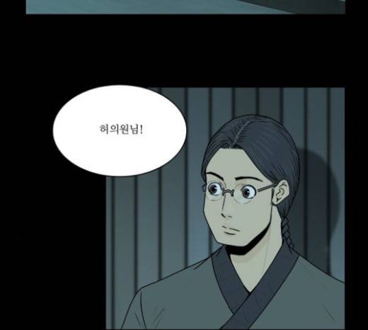 조선좀비실록 15화 26