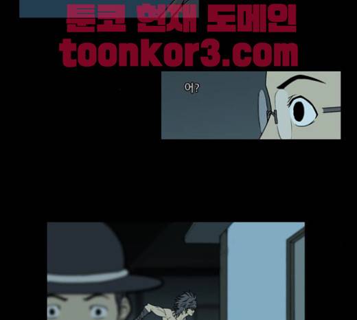 조선좀비실록 15화 32