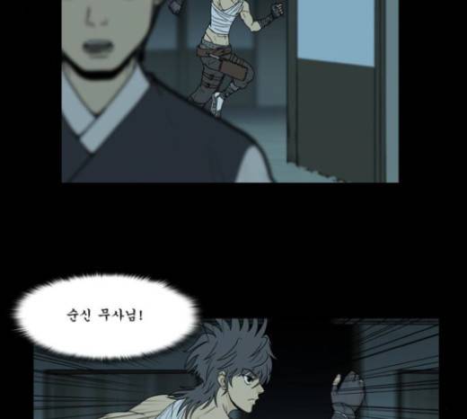 조선좀비실록 15화 33