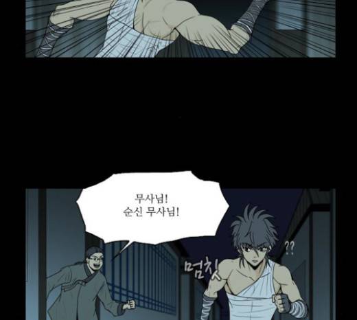 조선좀비실록 15화 34