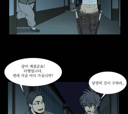 조선좀비실록 15화 35