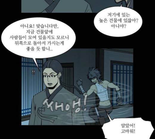 조선좀비실록 15화 37
