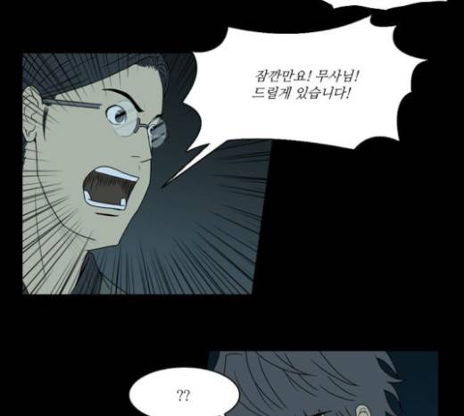 조선좀비실록 15화 38