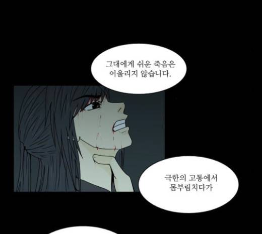 조선좀비실록 15화 40