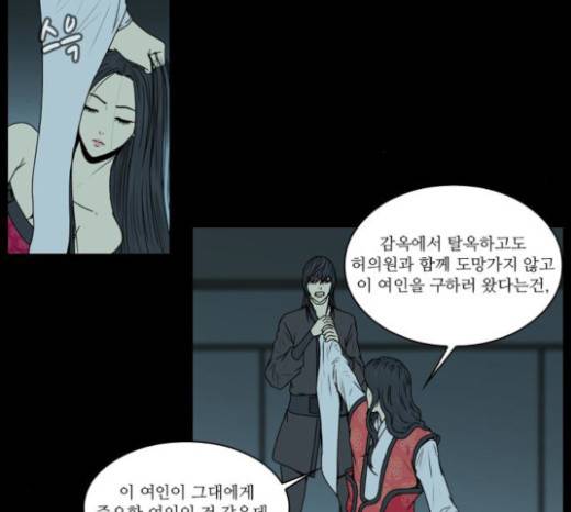 조선좀비실록 15화 43