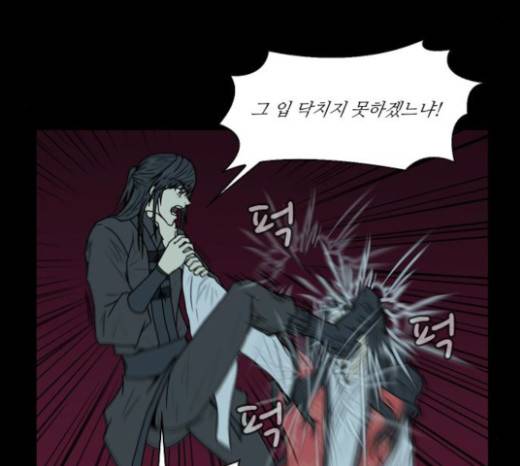 조선좀비실록 15화 46