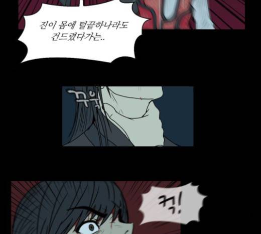 조선좀비실록 15화 47