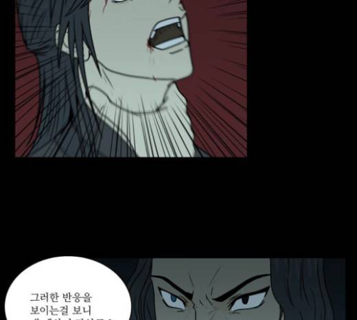 조선좀비실록 15화 48