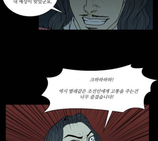 조선좀비실록 15화 49