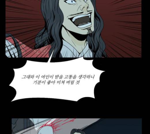 조선좀비실록 15화 50
