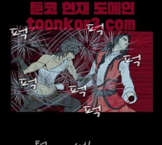 조선좀비실록 15화 59