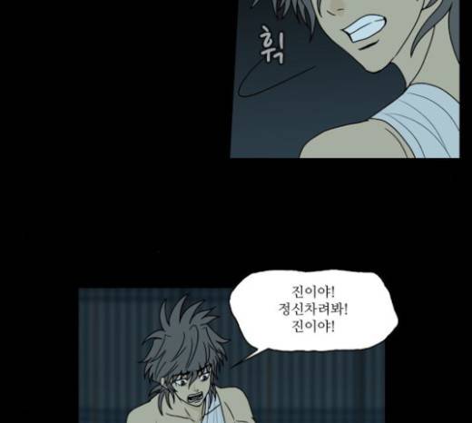조선좀비실록 15화 61